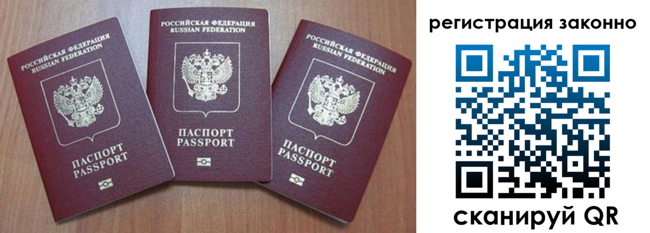 временная регистрация собственник в Алдане
