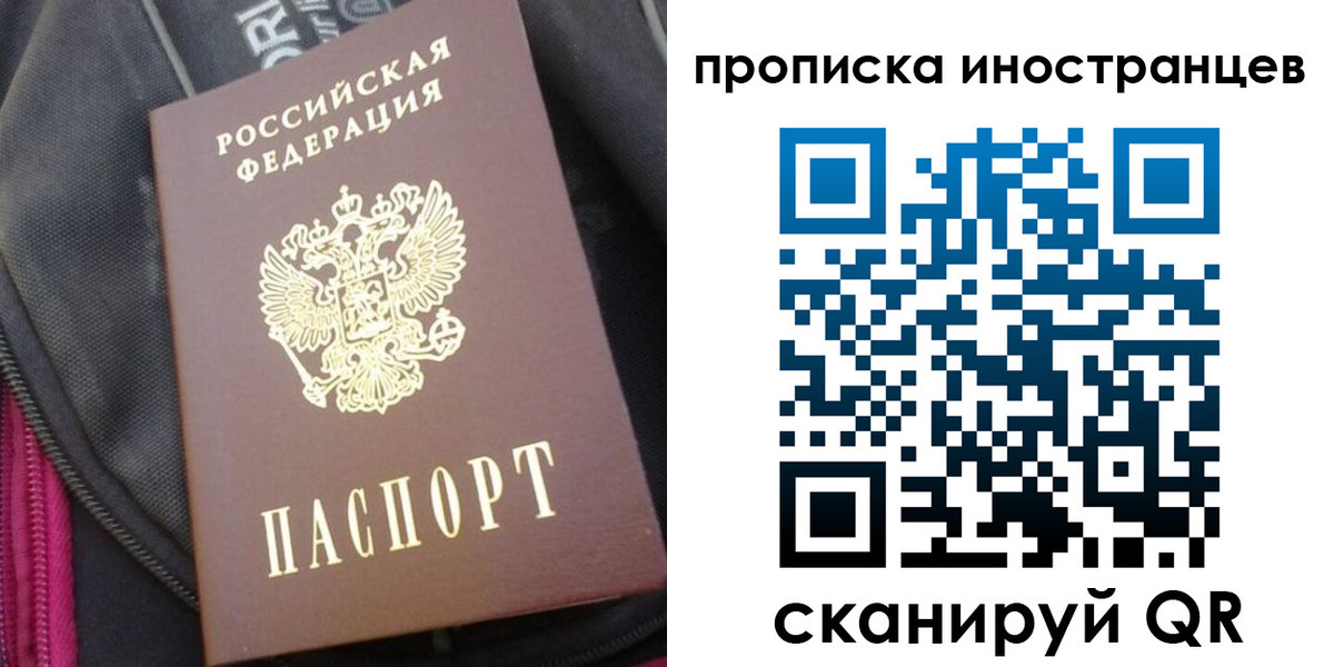 прописка регистрация в Алдане