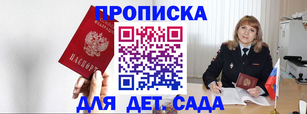 регистрация в Алдане