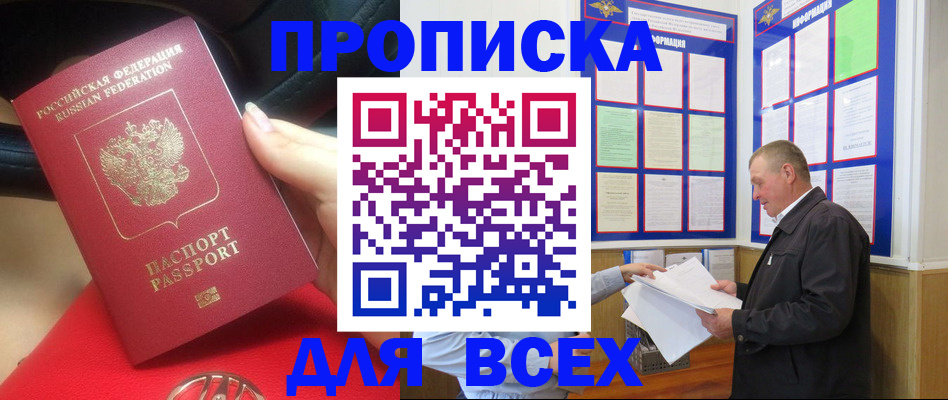 временная регистрация надежно в Алдане