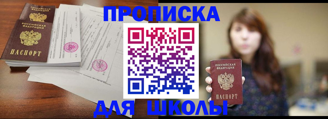 где прописаться в Алдане