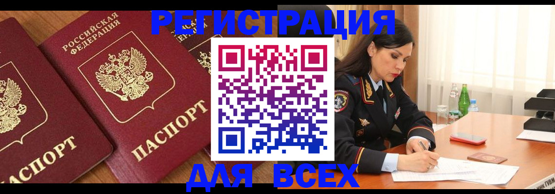 прописка гарантия в Алдане